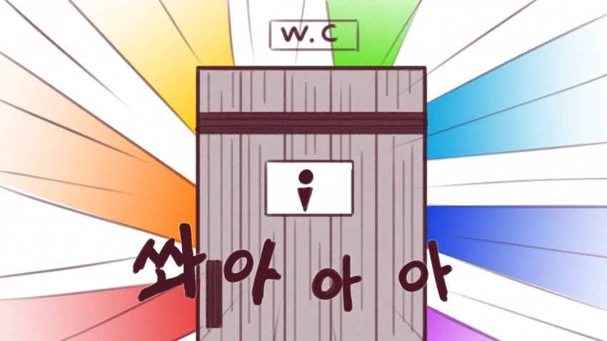 인격배설로 행복해지는 .manhwa_3.webp