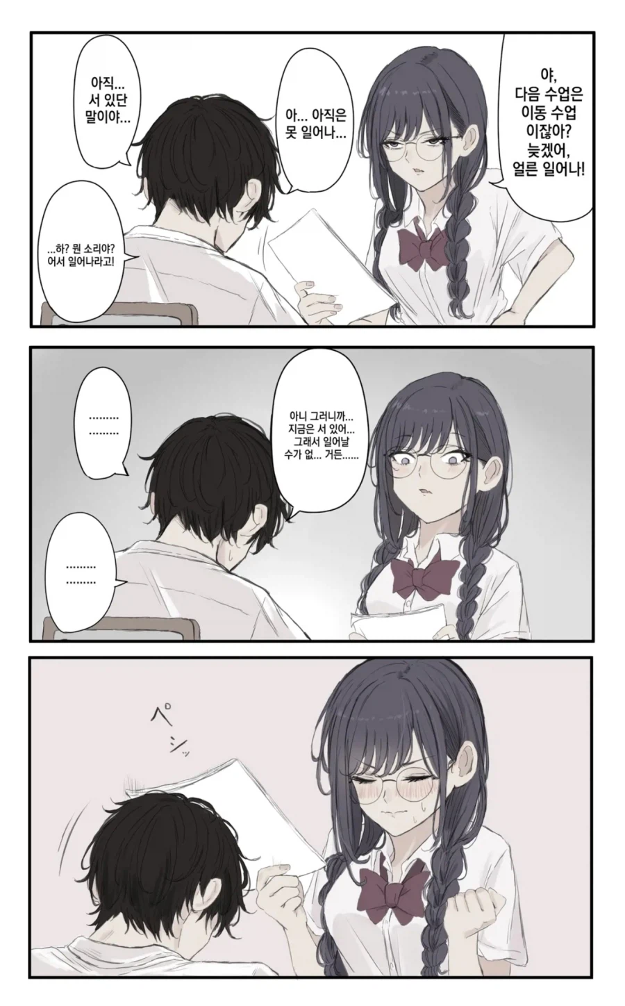 위원장 모음집 .manhwa_1.webp