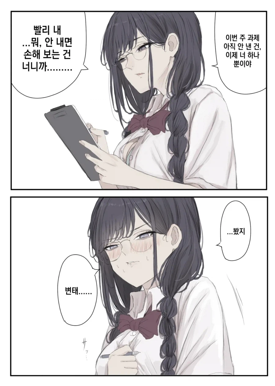 위원장 모음집 .manhwa_3.webp