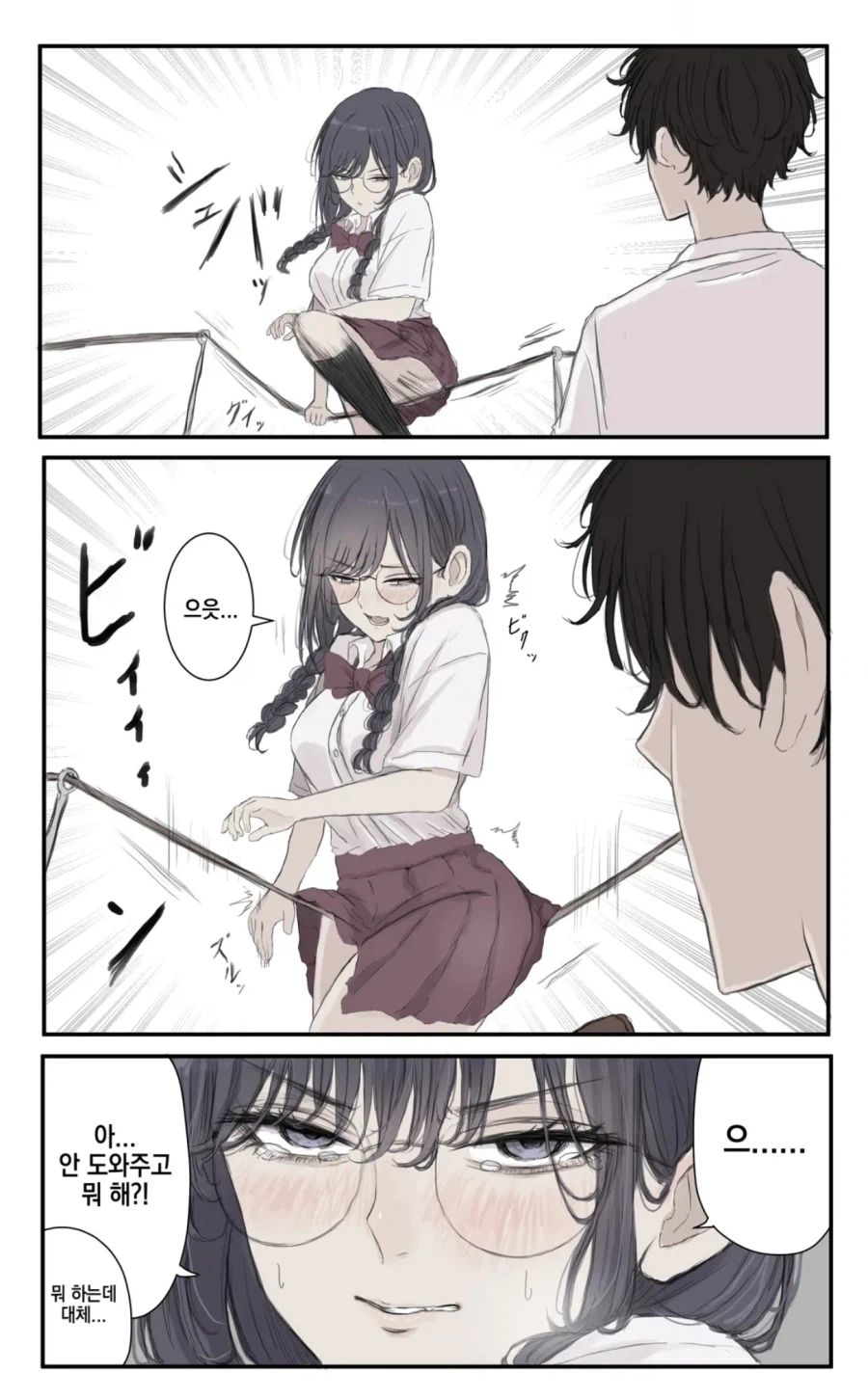 위원장 모음집 .manhwa_4.webp