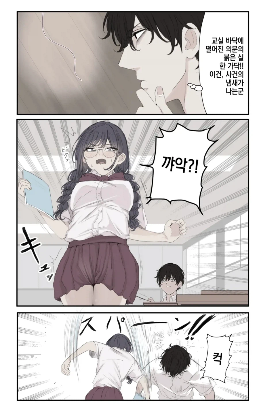 위원장 모음집 .manhwa_5.webp
