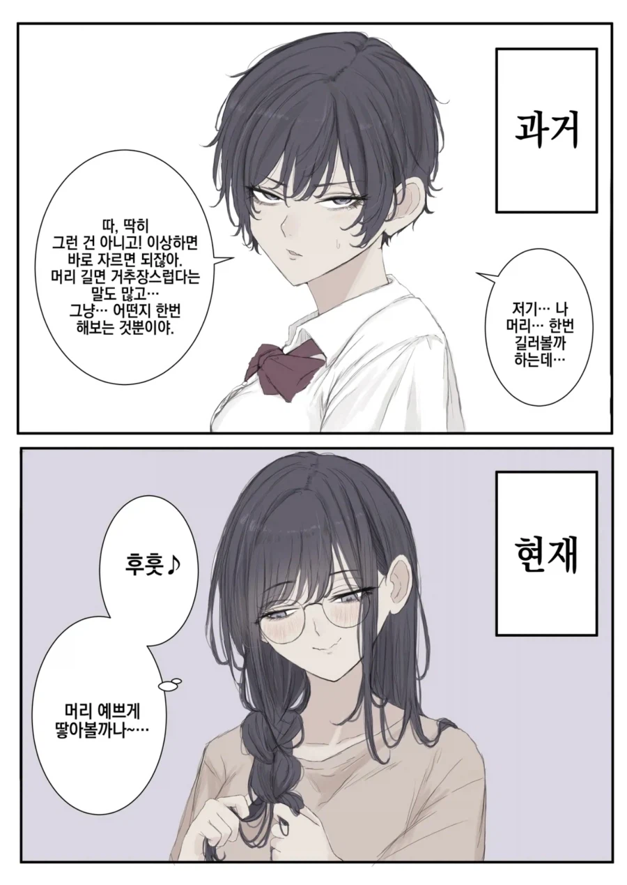 위원장 모음집 .manhwa_6.webp