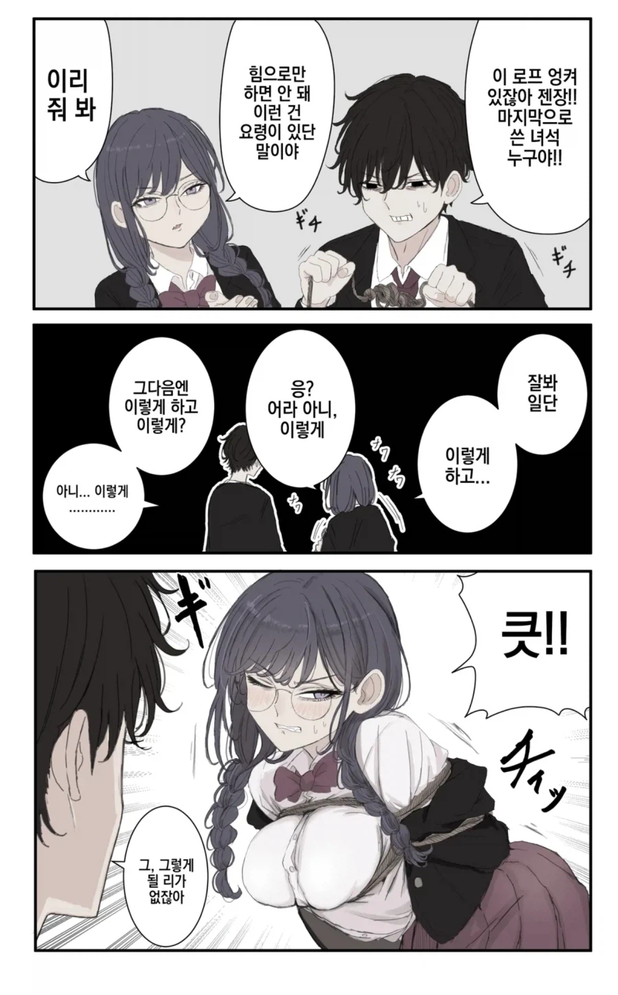 위원장 모음집 .manhwa_9.webp