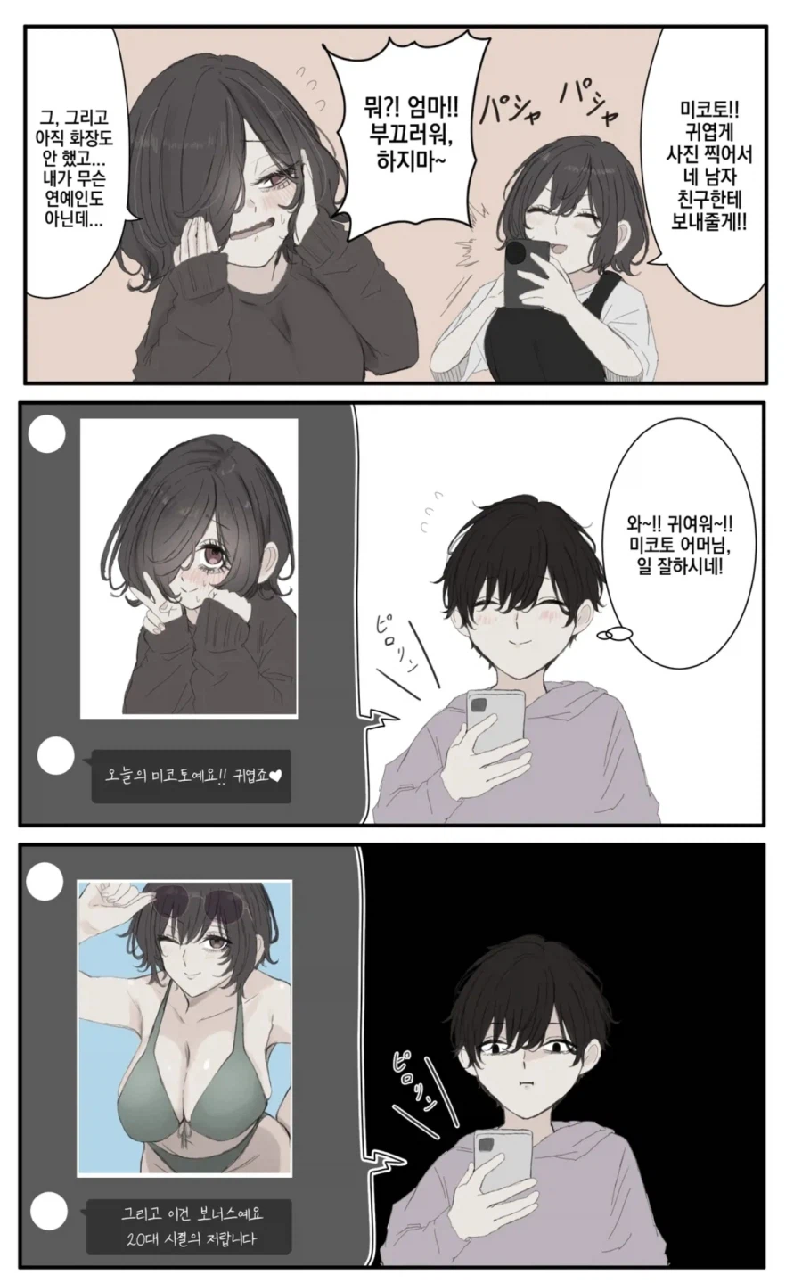 위원장 모음집 .manhwa_11.webp