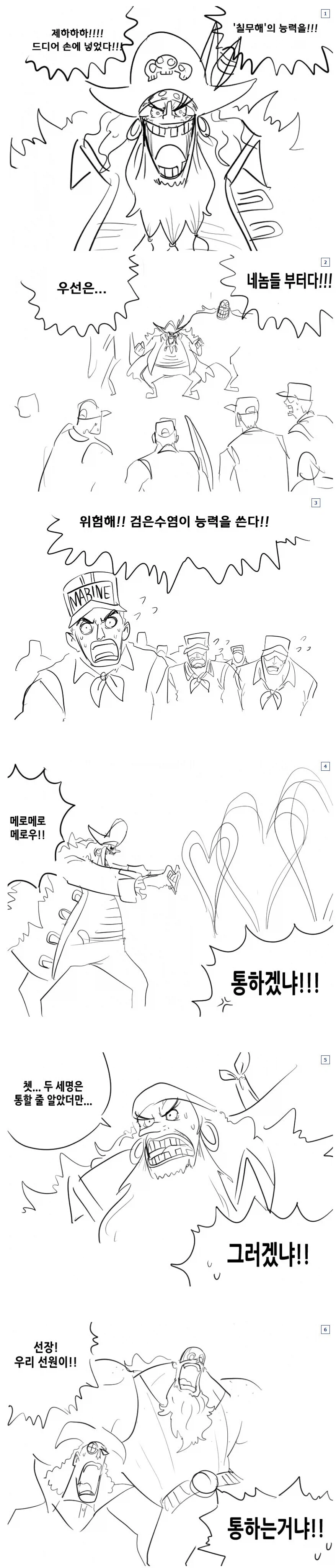 개사기 능력을 얻은 티치.Manhwa_1.webp