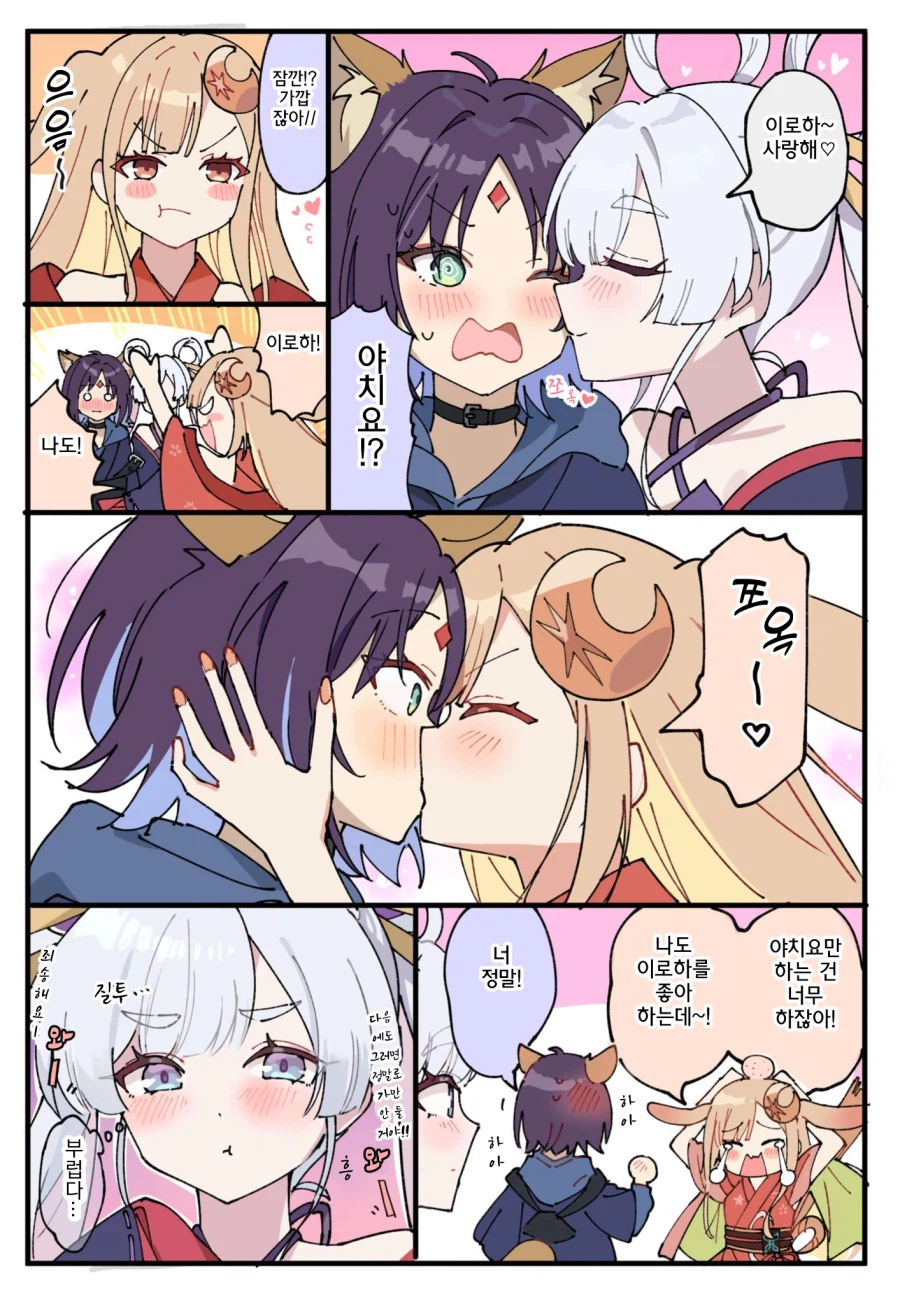 초카구야) 작가) 질투.manga_1.webp