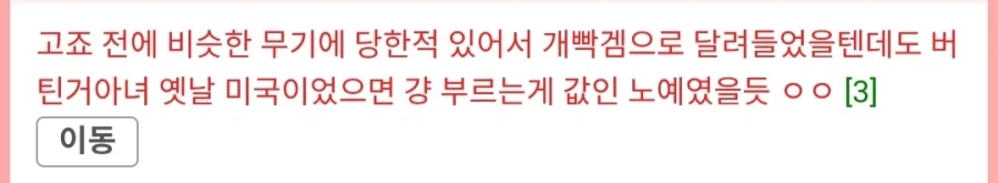 주술회전) 미겔 평가_2.webp