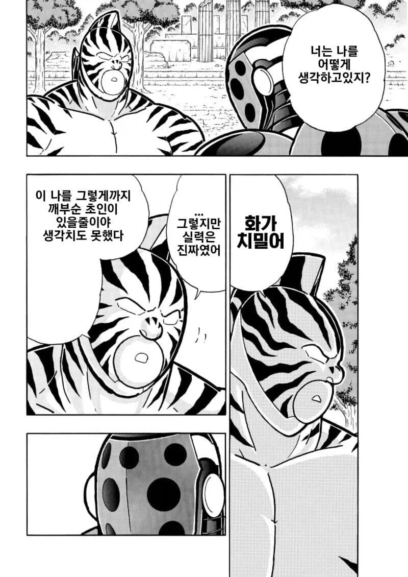 게이 만화 아니냐는 소리 들을 때마다 팬들이 화냈던 만화_1.webp