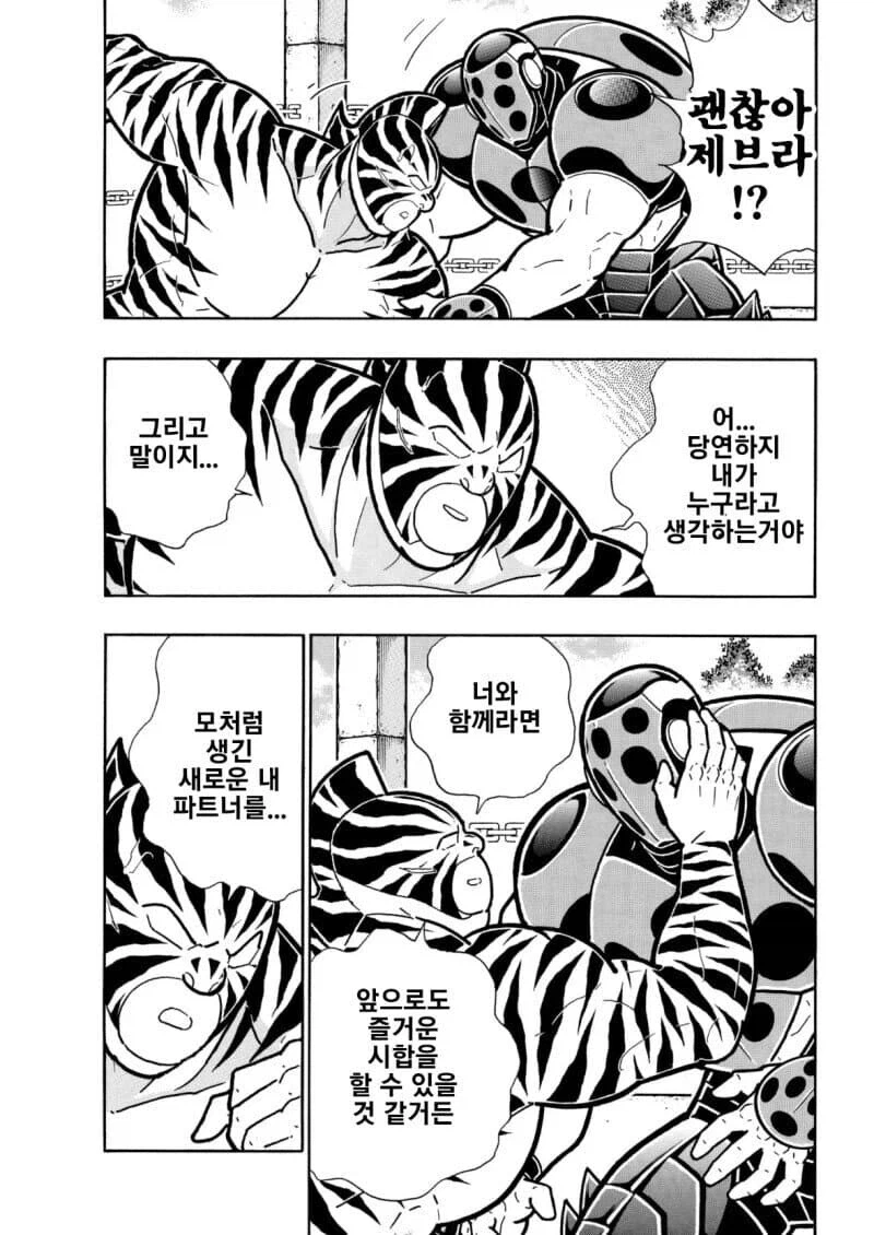 게이 만화 아니냐는 소리 들을 때마다 팬들이 화냈던 만화_3.webp