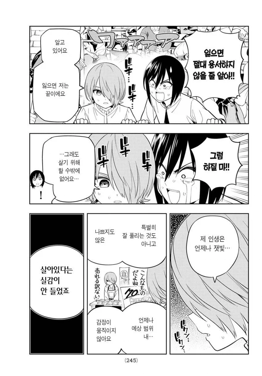 살아있다는 느낌이 있는 manga_1.webp