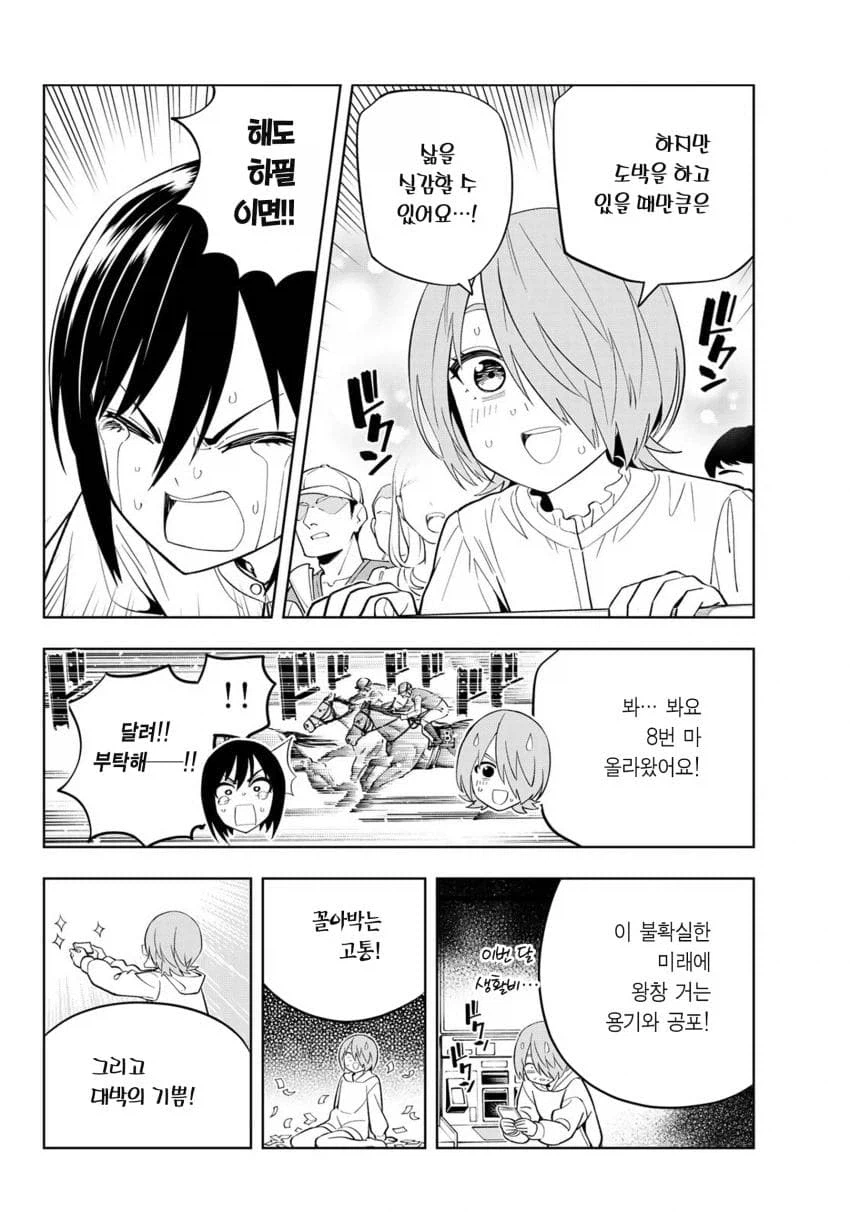 살아있다는 느낌이 있는 manga_2.webp