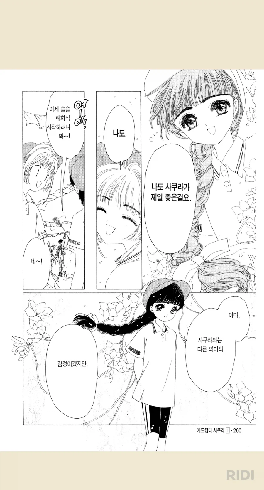 카캡사)만화판에선 더 심한 레즈근친모녀_4.webp