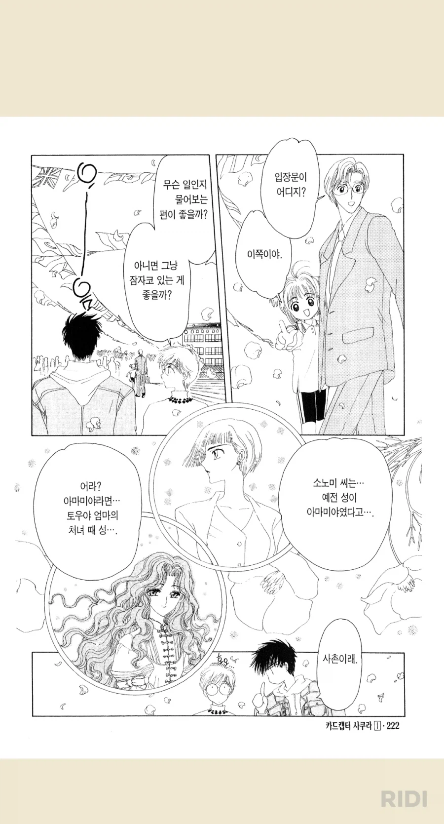 카캡사)만화판에선 더 심한 레즈근친모녀_1.webp