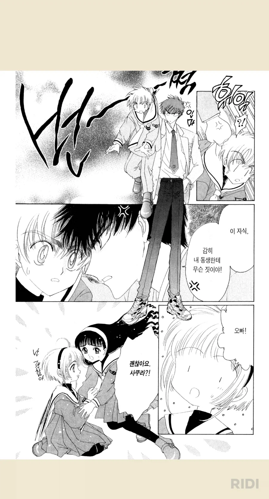 카캡사)만화와 애니 연출 차이_2.webp