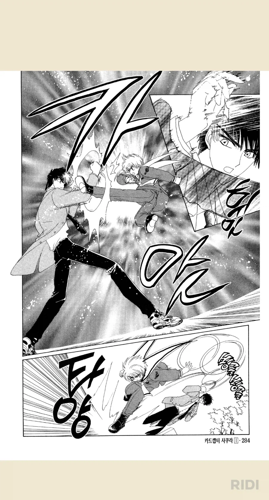 카캡사)만화와 애니 연출 차이_3.webp