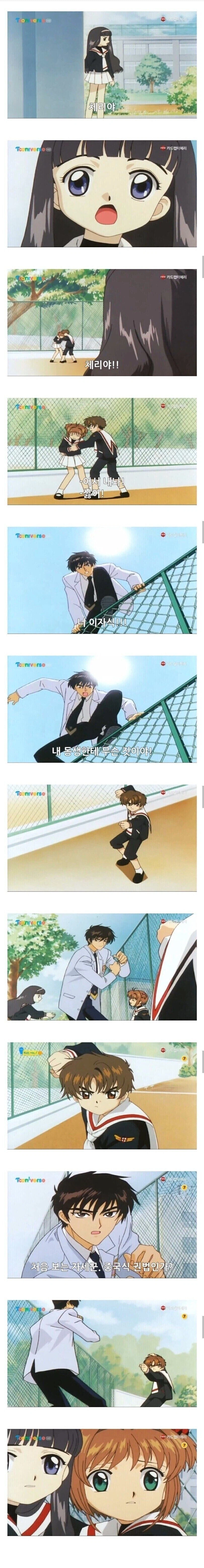 카캡사)만화와 애니 연출 차이_5.webp