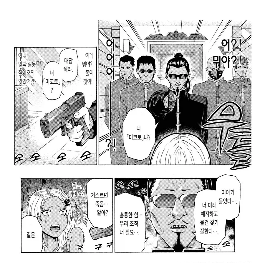 위험한 일을 하는 점프만화속 여캐_6.webp