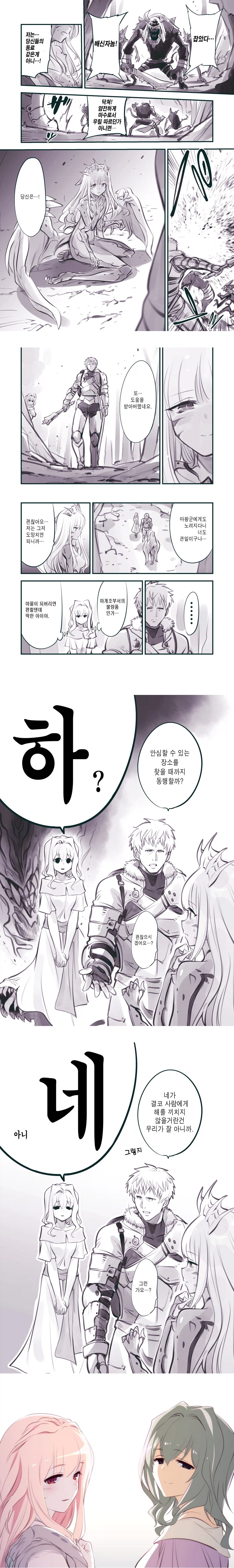 암약)마개조된 공주 + 돌파하는 자.manhwa_1.webp