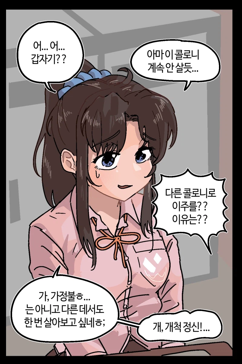 반-바지) 화성성 게임채널_2.webp