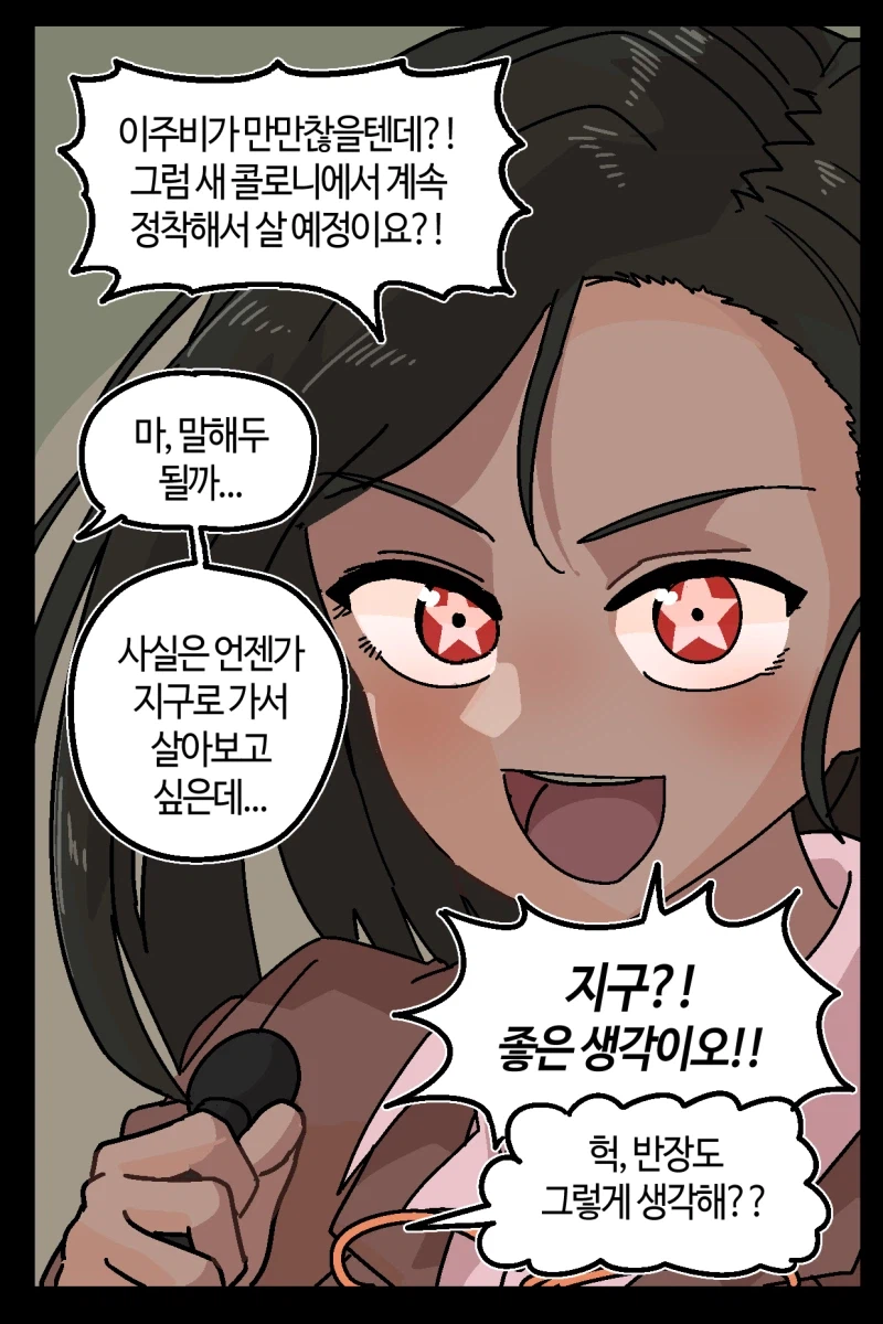 반-바지) 화성성 게임채널_3.webp