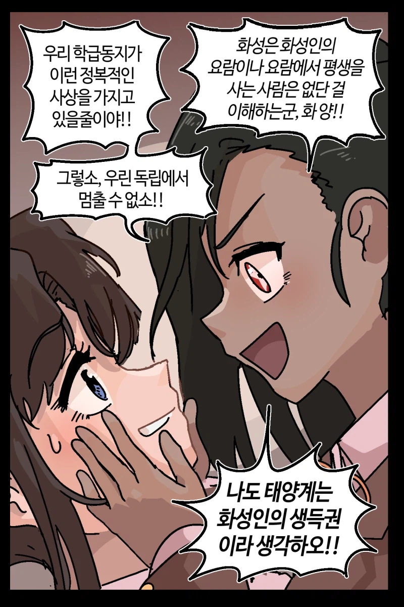 반-바지) 화성성 게임채널_4.webp