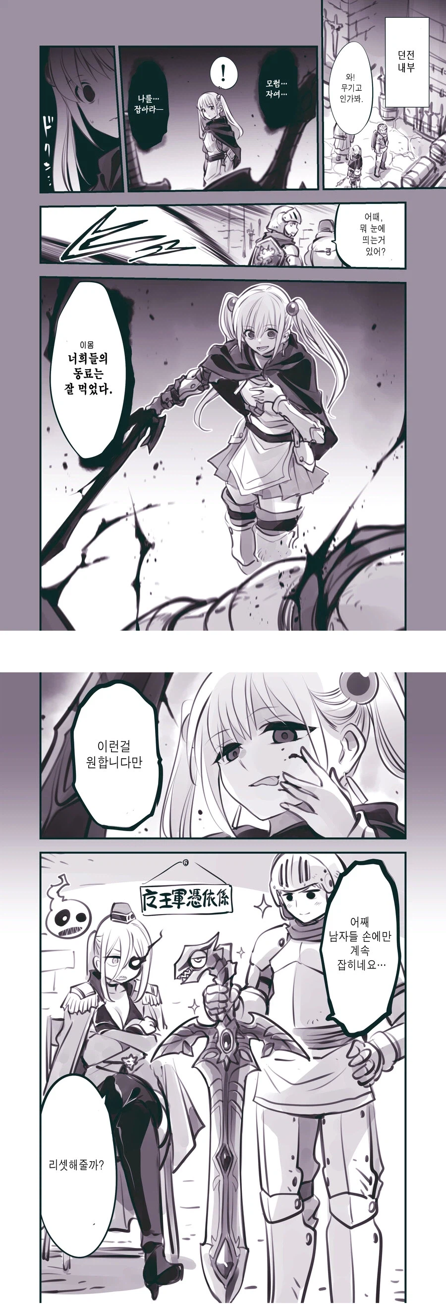 암약) 마왕군 빙의부서.manhwa_1.webp