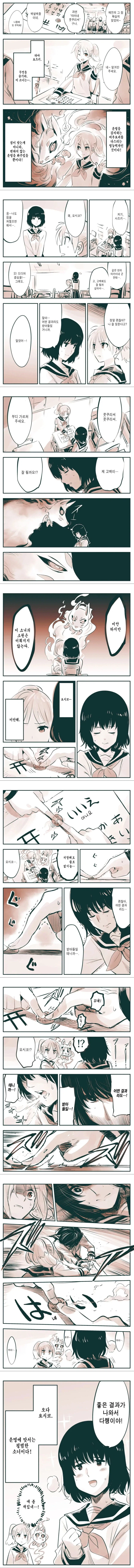 운명을 극복하는.manhwa_1.webp