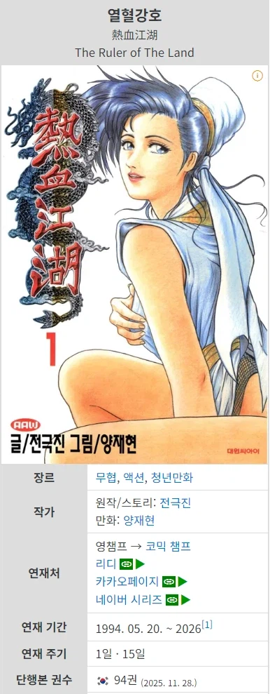 죽기전에 완결 못볼꺼 같은 만화_1.webp