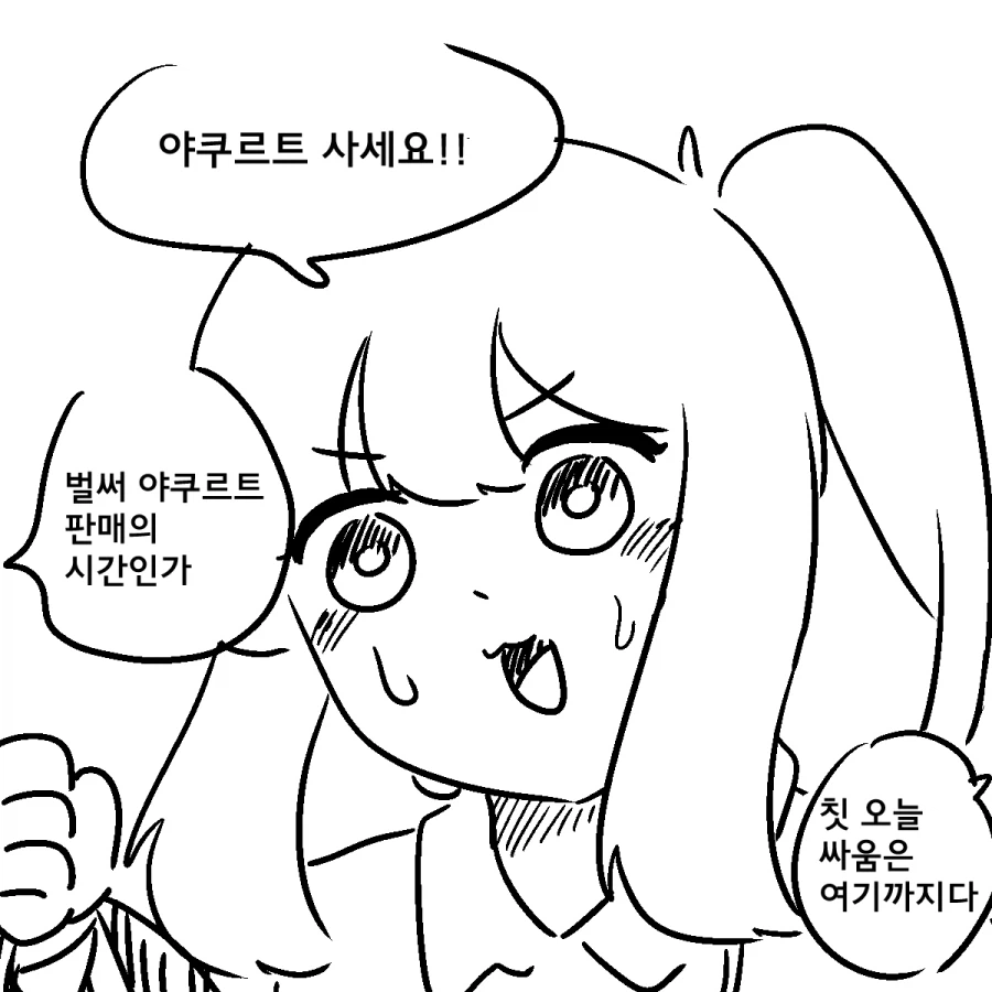 중립 NPC로 이세계 전생한.manwha_4.webp