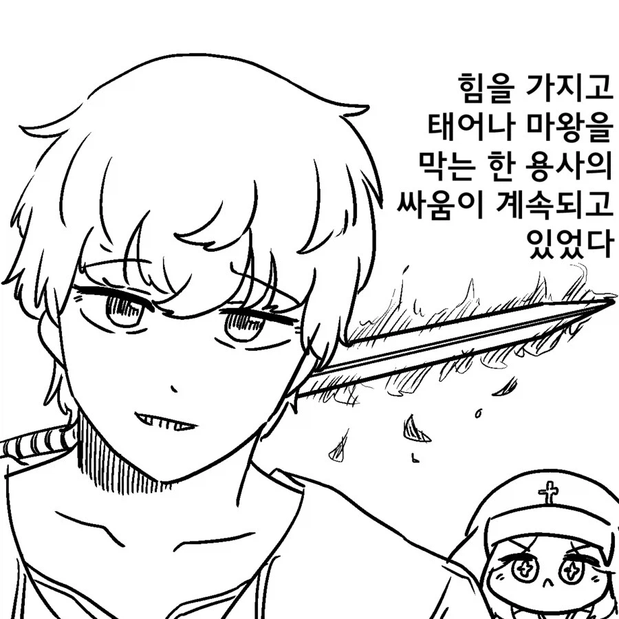 중립 NPC로 이세계 전생한.manwha_2.webp