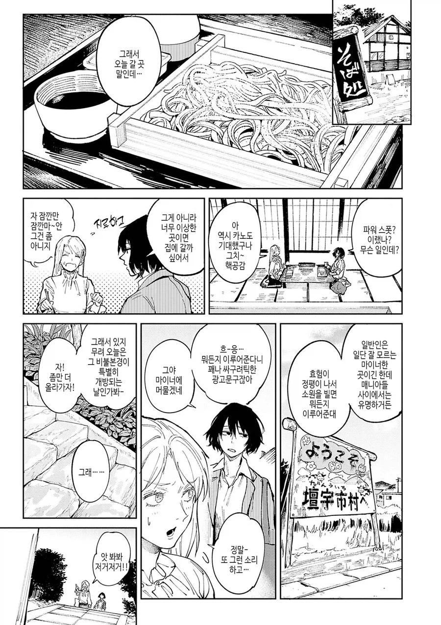 한량백수 남친을 사육하는데 맛 들린 여자친구.manhwa_3.webp