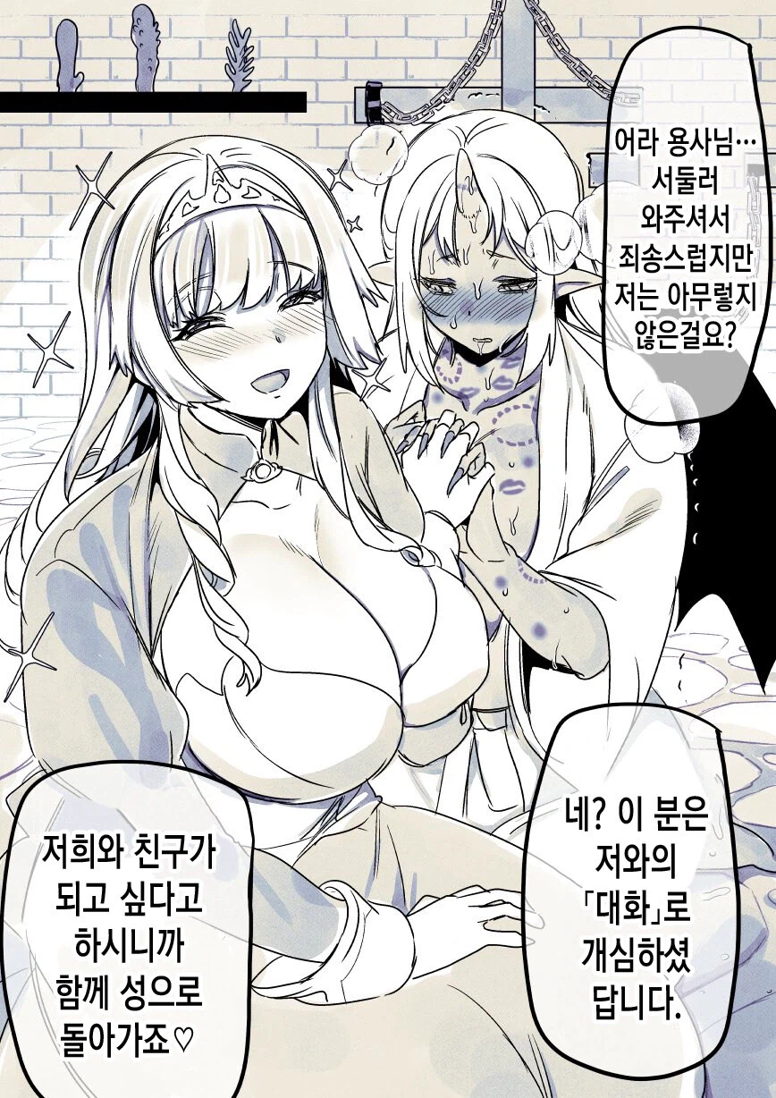 납치당한 공주님manga_2.webp