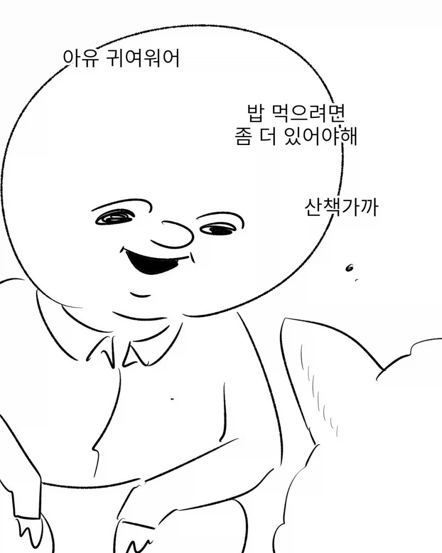 반려견과 대화가 가능해진 미래.manga_3.webp