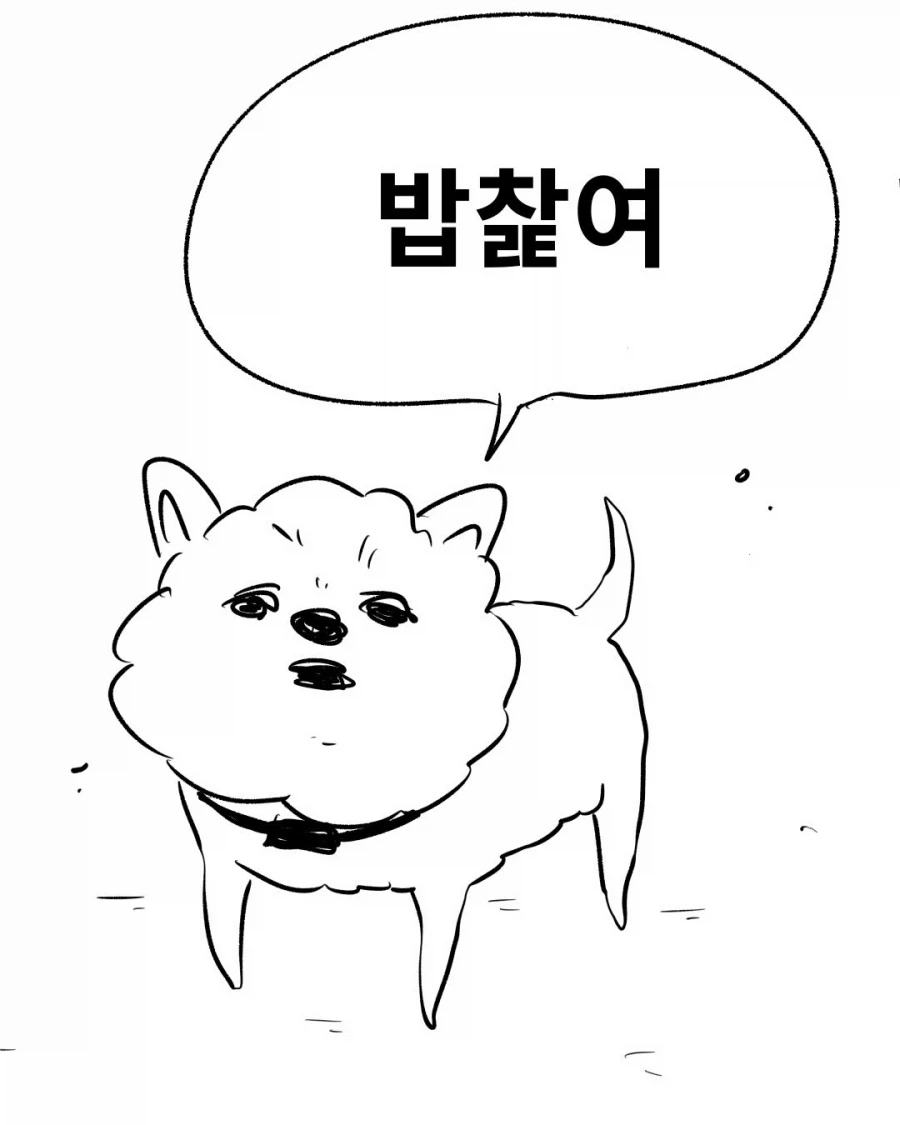 반려견과 대화가 가능해진 미래.manga_4.webp