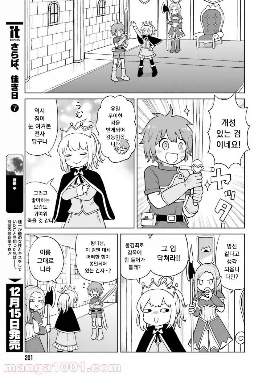 좋아좋아 너무 좋아 존나짱세소드.manhwa_3.webp