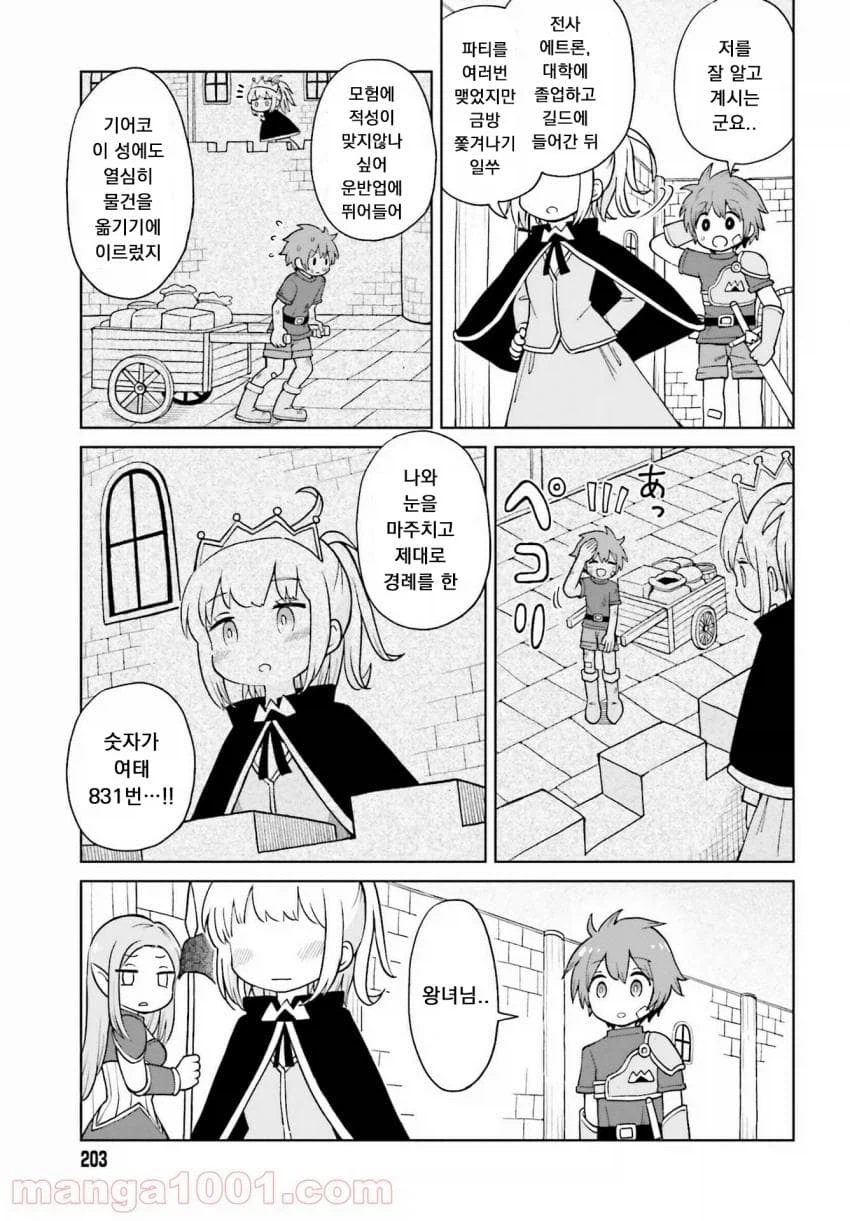 좋아좋아 너무 좋아 존나짱세소드.manhwa_5.webp