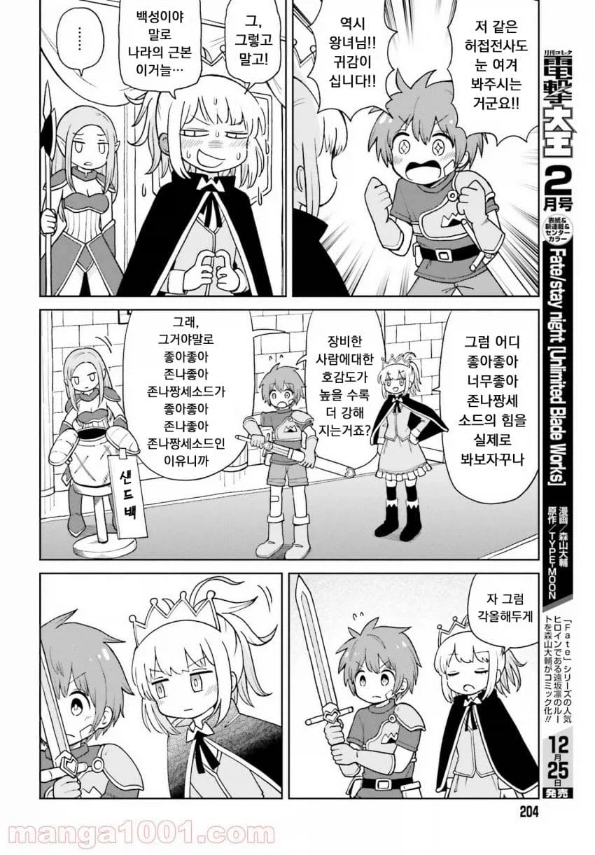 좋아좋아 너무 좋아 존나짱세소드.manhwa_6.webp