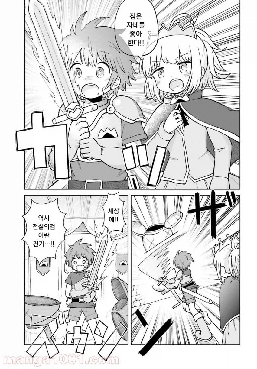 좋아좋아 너무 좋아 존나짱세소드.manhwa_7.webp