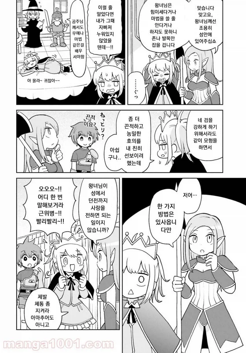 좋아좋아 너무 좋아 존나짱세소드.manhwa_10.webp