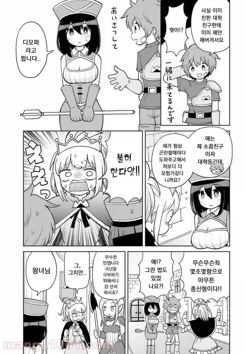 좋아좋아 너무 좋아 존나짱세소드.manhwa_13.webp