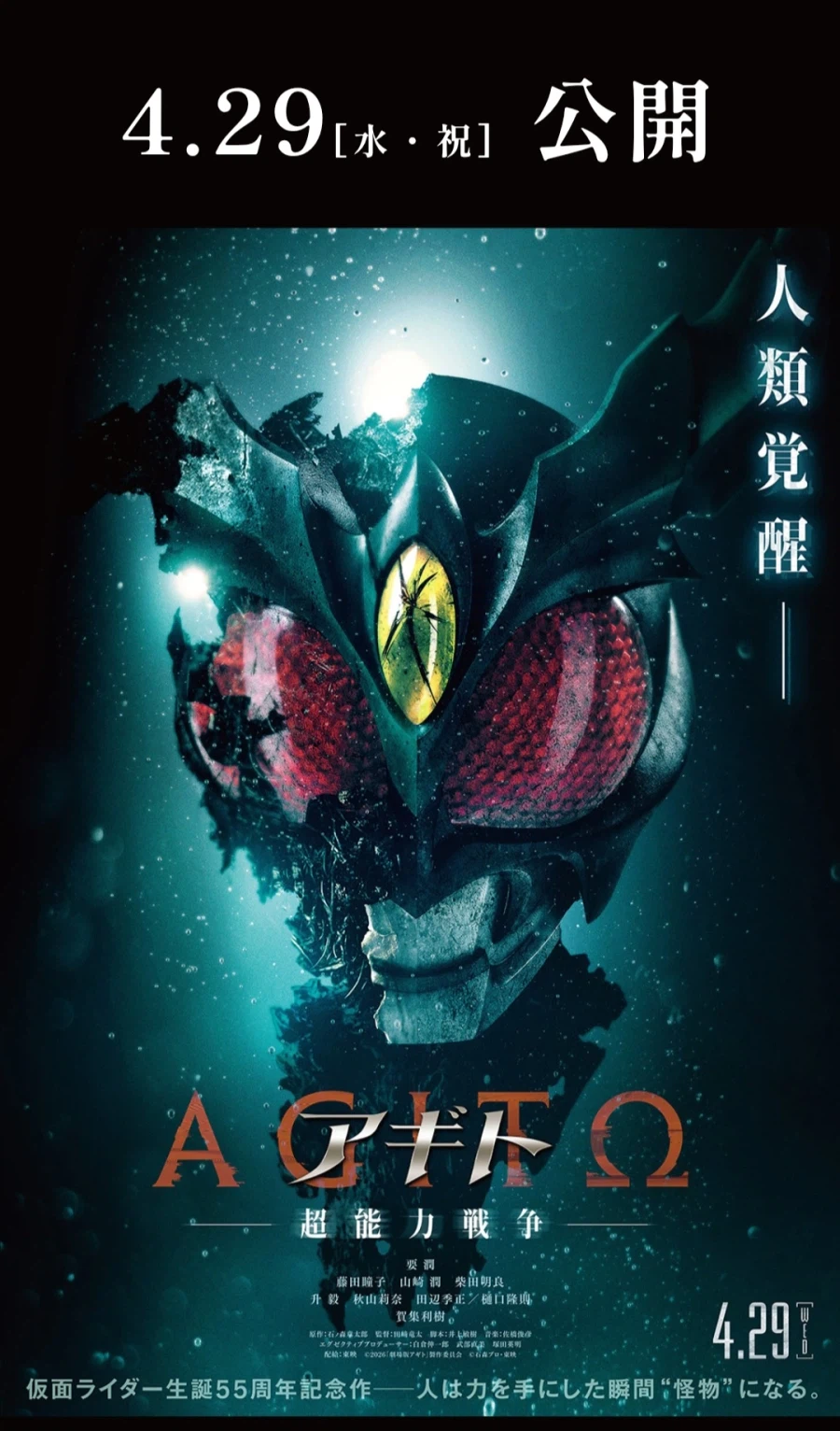 가면라이더)난 아시하라 료 좋아하는데_2.webp