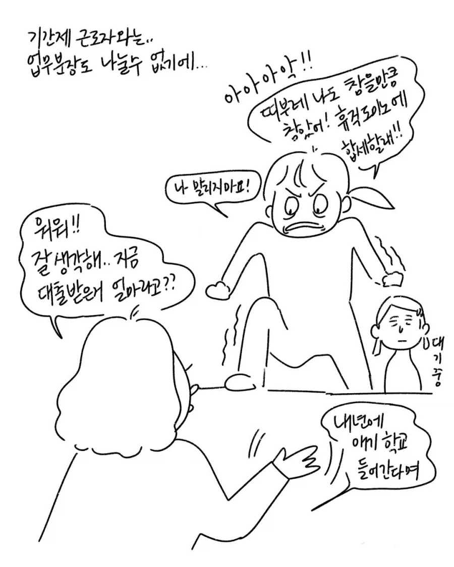 점점 인원이 줄어가는 지자체 공무원.manga_5.webp