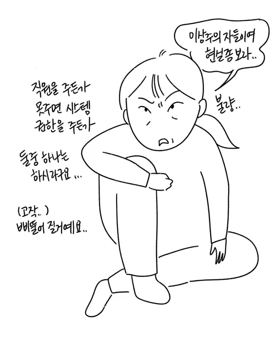 점점 인원이 줄어가는 지자체 공무원.manga_6.webp