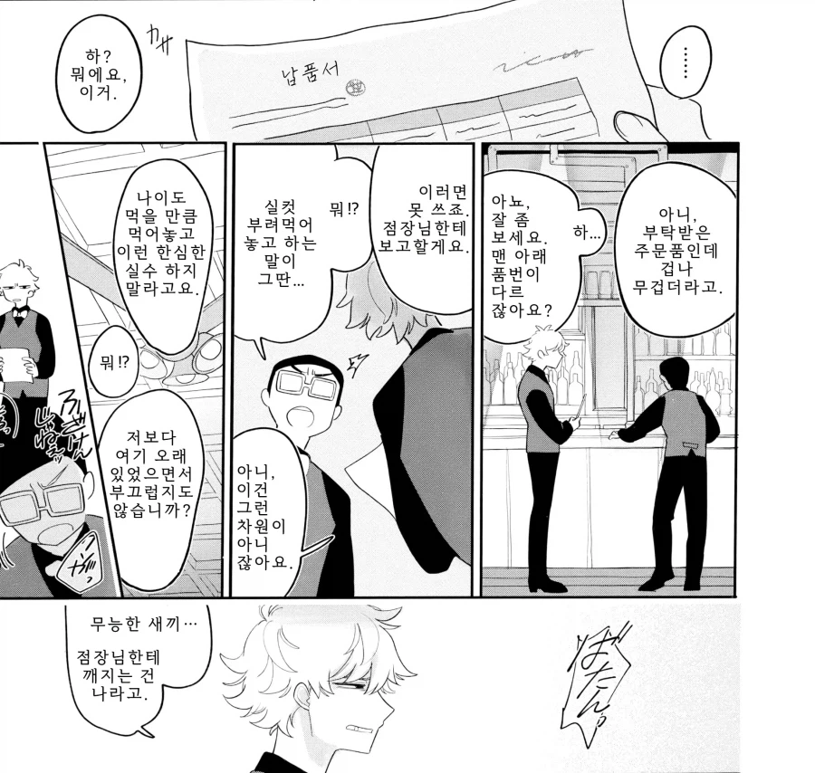 아주 예전부터 당신을 좋아했던 서클의 아싸녀.manhwa_4.webp