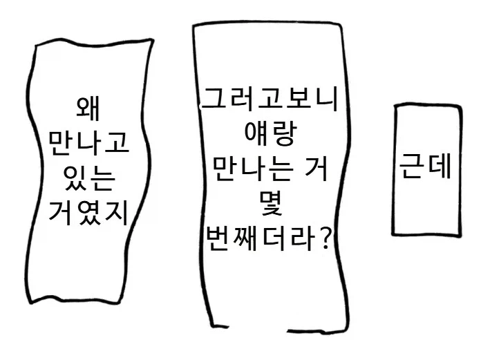 아주 예전부터 당신을 좋아했던 서클의 아싸녀.manhwa_7.webp