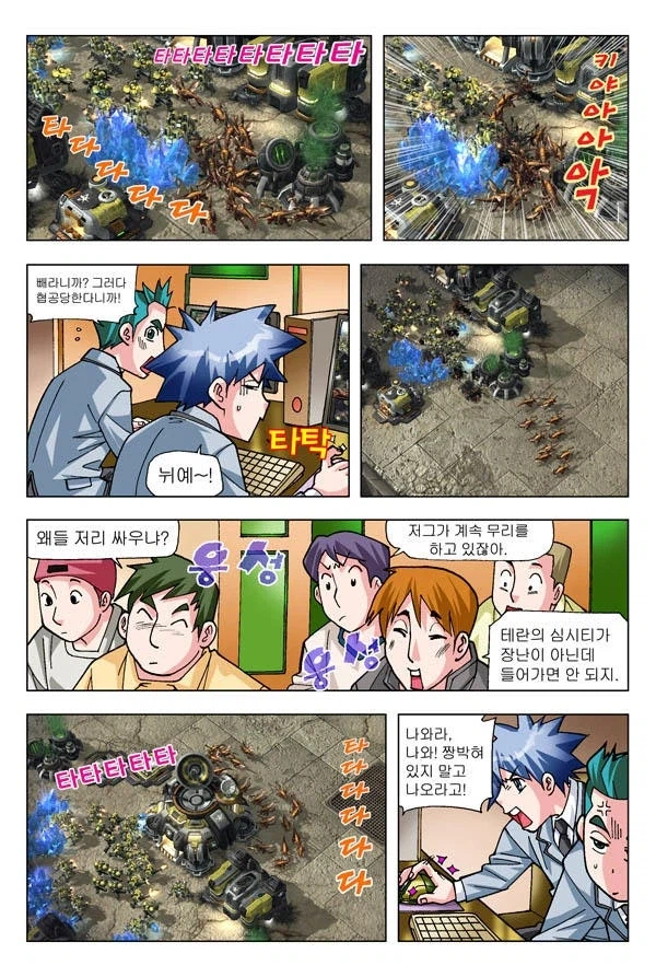 스타 만화 본 사람들 잘 모르는 점_5.webp