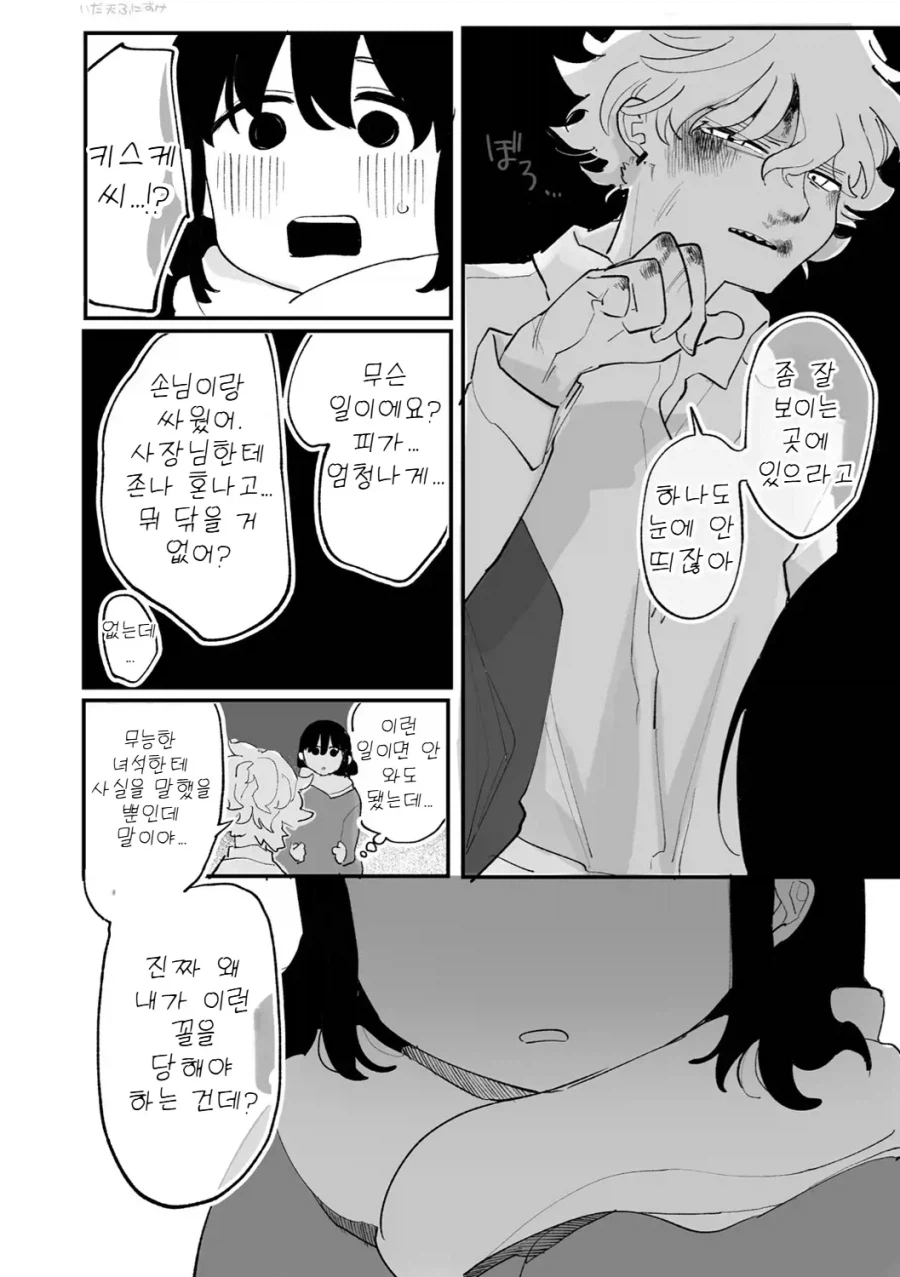 아주 예전부터 당신을 좋아했던 서클의 아싸녀.manhwa_13.webp