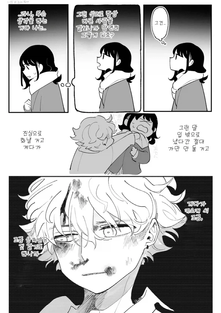 아주 예전부터 당신을 좋아했던 서클의 아싸녀.manhwa_14.webp