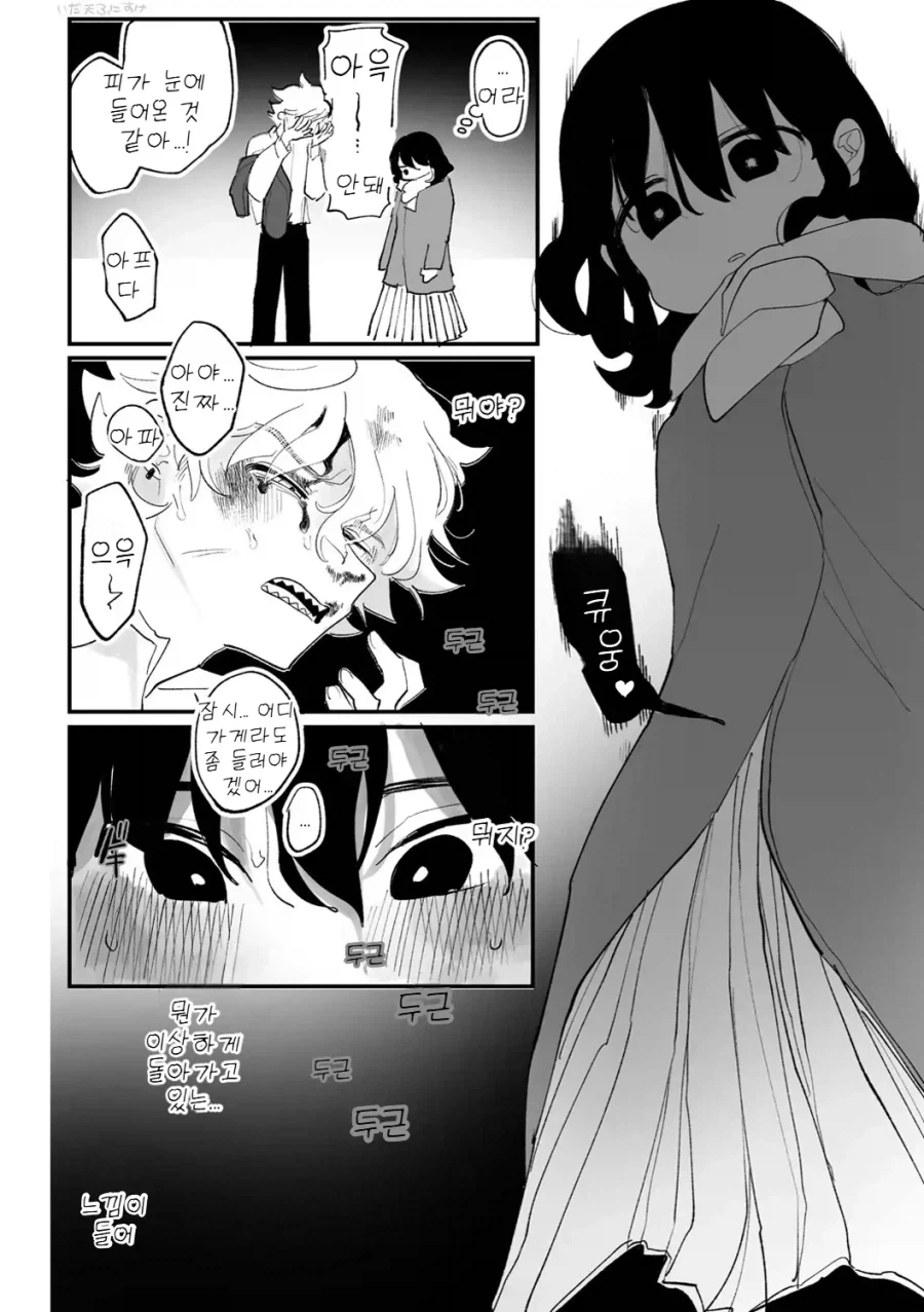 아주 예전부터 당신을 좋아했던 서클의 아싸녀.manhwa_15.webp