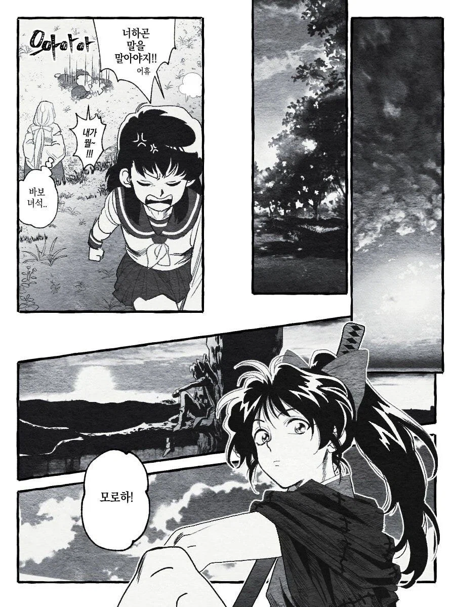 야샤히메) 미래의 이누야샤가 과거로 넘어오는 만화.manhwa_6.webp